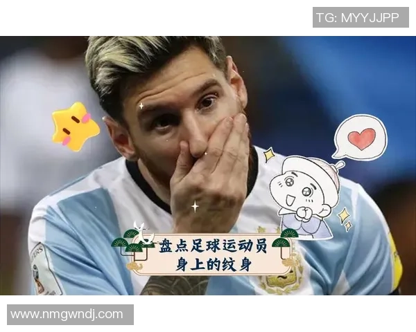 足球明星纹身图腾图片展示与解析让你领略运动与艺术的完美结合 足球明星纹身图腾图片展示与解析让你领略运动与艺术的完美结合