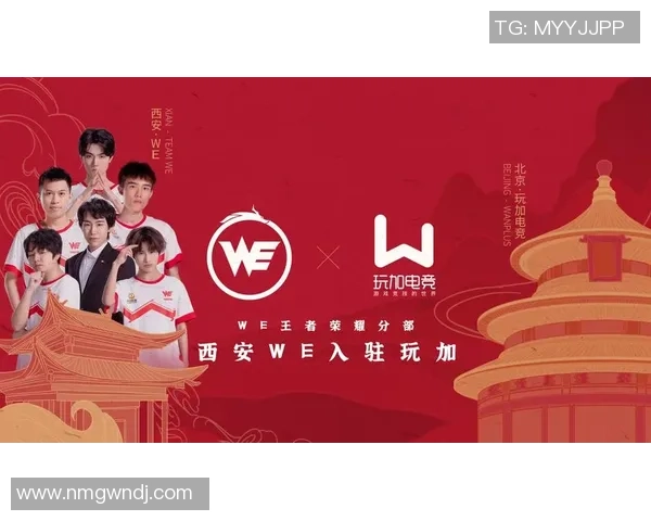 王者荣耀战术：WE的快攻体系